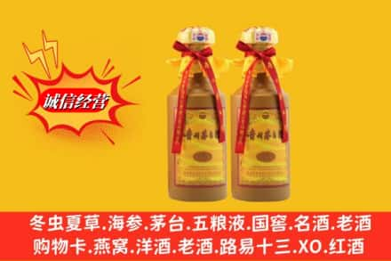 云阳县鉴定高价回收15年茅台酒