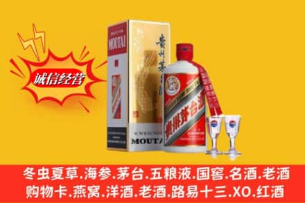 云阳县求购回收茅台酒