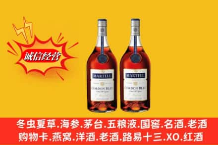 云阳县回收洋酒马爹利蓝带